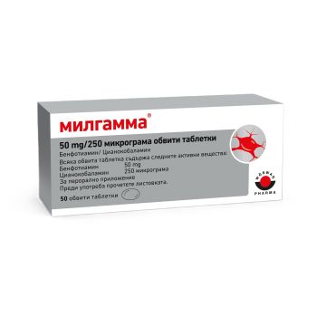 Милгамма 50 mg/250 микрограма х50 обвити таблетки Worwag Pharma