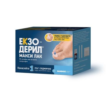 Екзодерил Макси Лак 5% лечебен лак за нокти х2,5 мл Sandoz