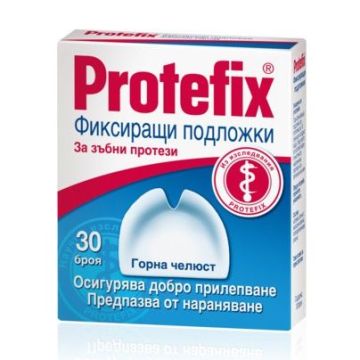 Protefix Фиксиращи подложки за зъбни протези, тип Горна челюст х30 броя