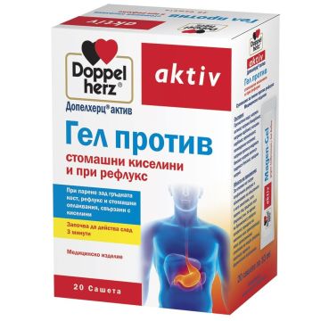 Гел против стомашни киселини и при рефлукс х20 сашета Doppelherz