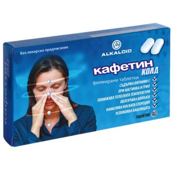 Кафетин Колд при симптоми на грип и настинка х10 таблетки Alkaloid