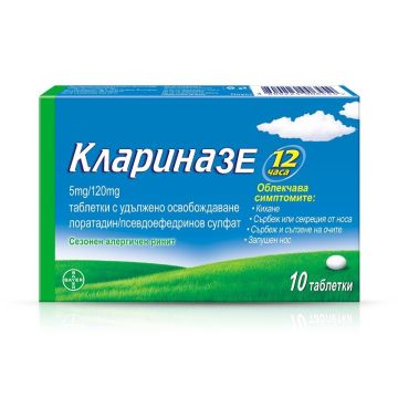 Клариназе при алергични симптоми на запушен нос, сърбеж на очите и сенна хрема x10 таблетки, Bayer