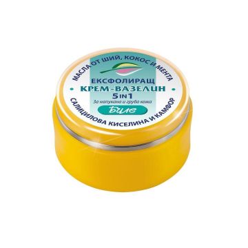 Bodi Beauty Биле Ексфолиращ крем-вазелин 5 in 1 с 2% салицилова киселина х40 мл
