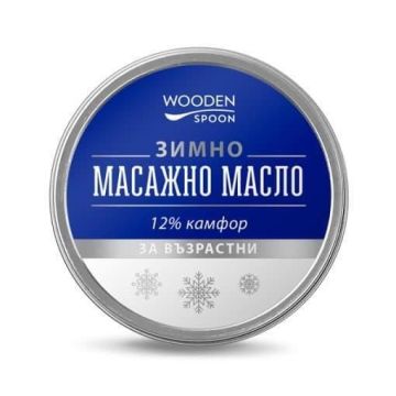 Wooden Spoon Зимно масажно масло за възрастни с 12% камфор  x60 мл
