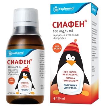 Сиафен Сироп при болка, възпаление и висока температура 100мг/5мл х120 мл Sopharma