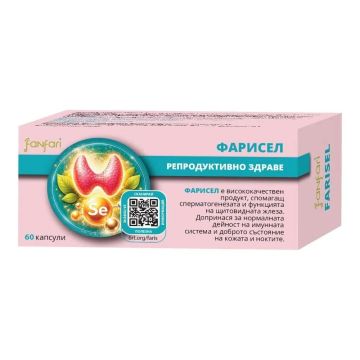 Фарисел Репродуктивно здраве х60 капсули Fanfari