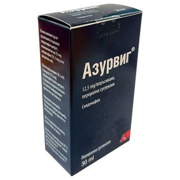 Азурвиг 12,5 mg/ впръскване, перорална суспензия х30 мл