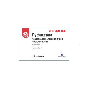 Руфиксало 20 mg х28 филмирани таблетки
