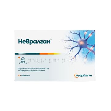 Невралган за периферната нервна система х30 таблетки Neopharm