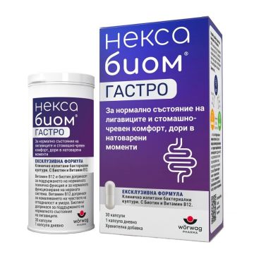 Нексабиом Гастро за стомашно-чревен комфорт х30 капсули Worwag Pharma