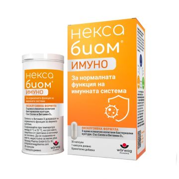 Нексабиом Имуно за имунната система х30 капсули Worwag Pharma