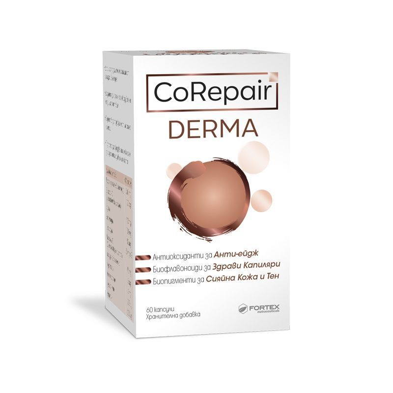 CoRepair Derma х60 капсули Fortex