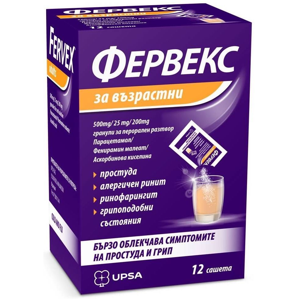 Фервекс за възрастни х12 сашета UPSA