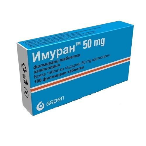 Имуран 50 mg х100 филмирани таблетки Aspen