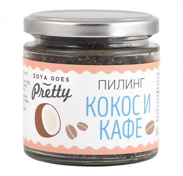 Zoya Goes Pretty Пилинг за тяло кокос и кафе x200 грама