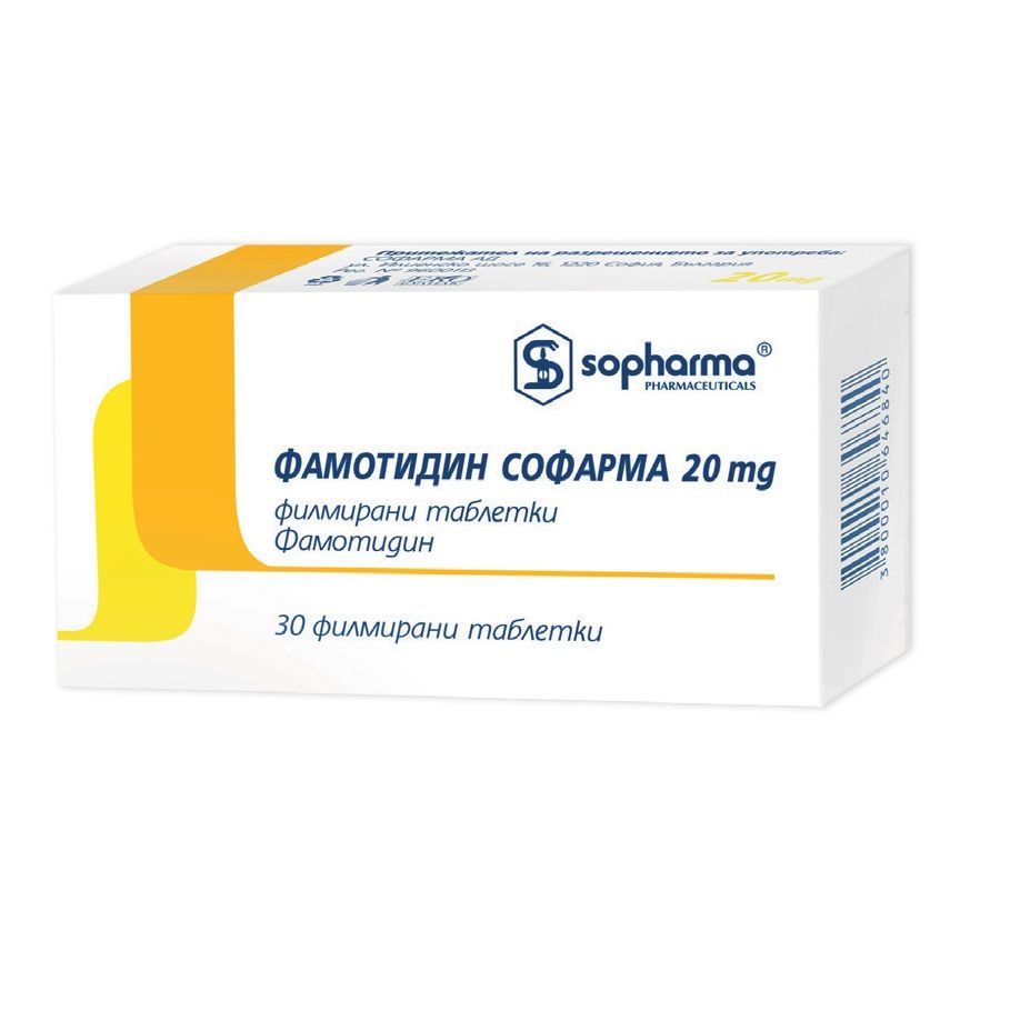 Sopharma Фамотидин 20 мг х30 таблетки Sopharma