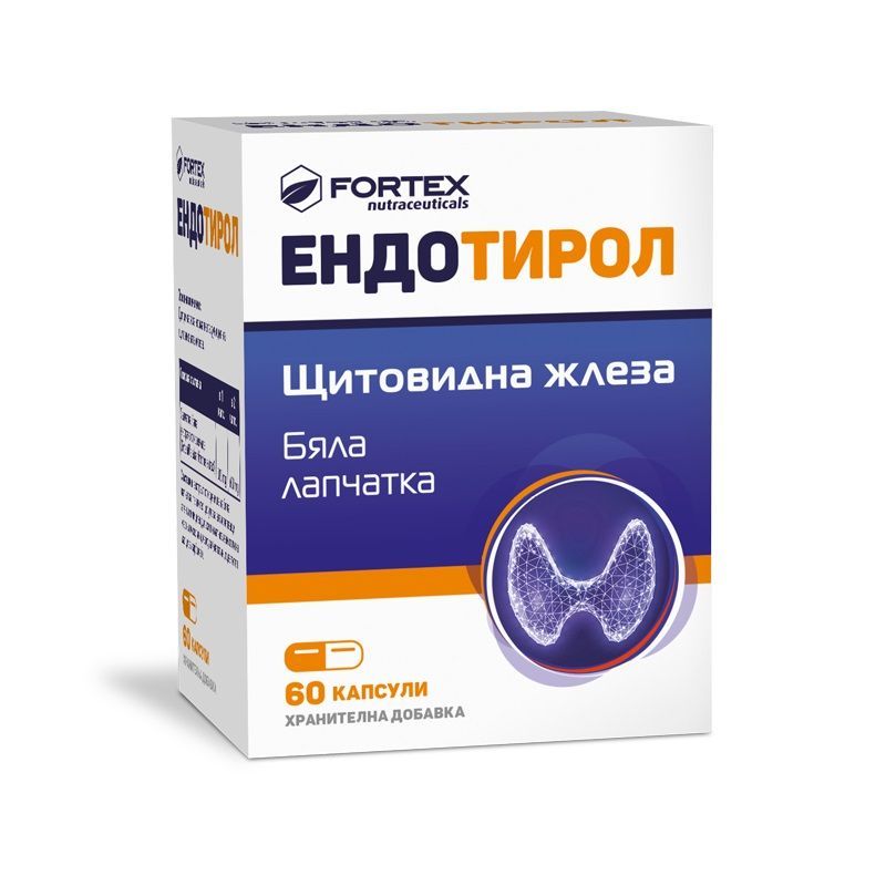 Ендотирол Щитовидна жлеза х60 капсули Fortex