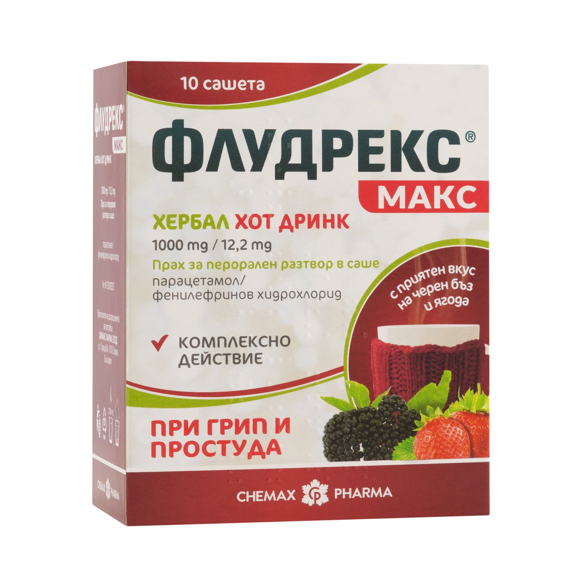 Флудрекс Макс Хербал Хот Дринк при простуда и грип х10 сашета