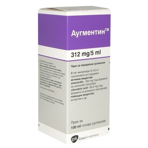 Аугментин 312 mg/5 ml прах за перорална суспензия х100 мл