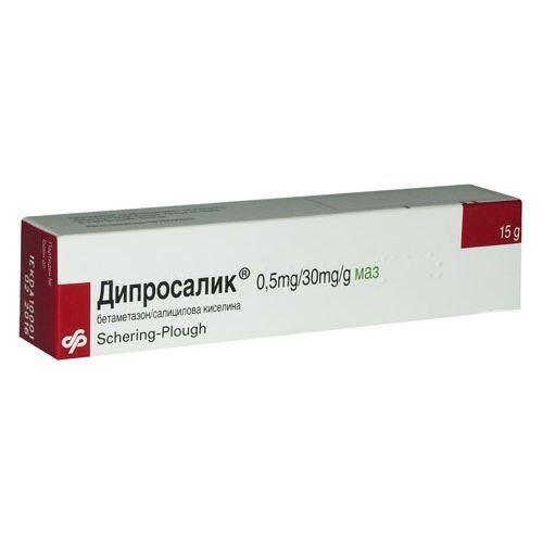 Дипросалик 0,5 mg/ 30 mg/g маз х15 г