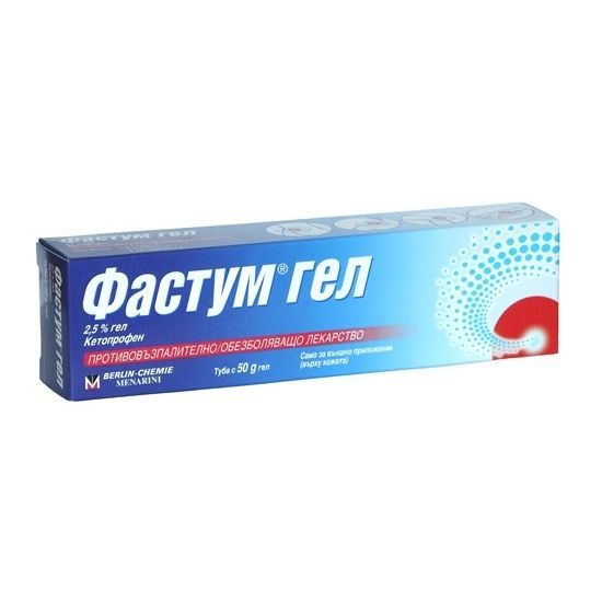 Фастум гел 2,5% гел х50 г