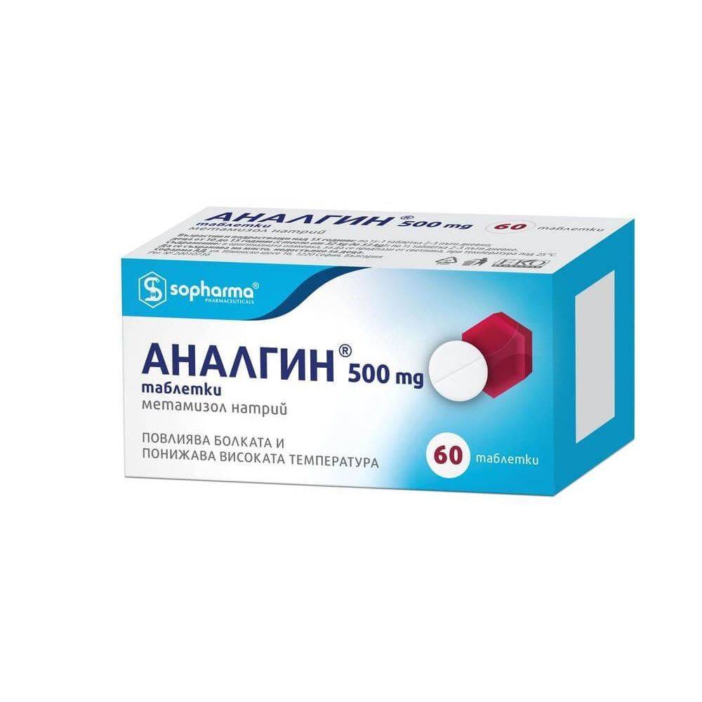 Аналгин при болка и главоболие 500 мг х60 таблетки Sopharma