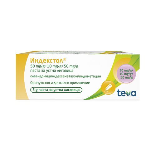 Индекстол 50 mg/g + 10 mg/g + 50 mg/g паста за устна лигавица х5 г