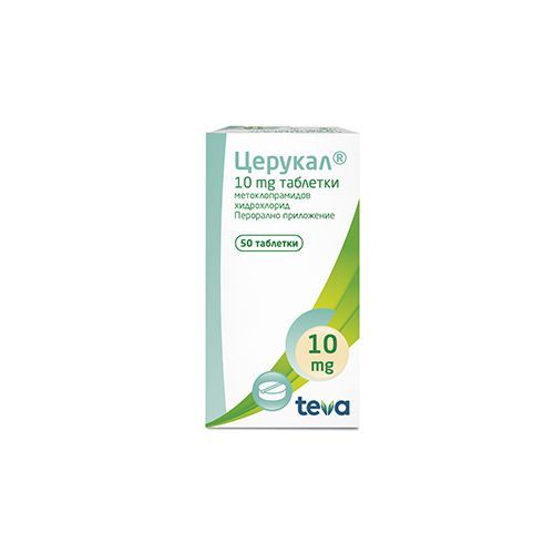 Церукал 10 mg х50 таблетки