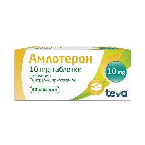 Амлотерон 10мг x30 таблетки