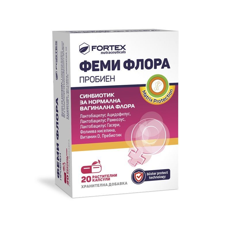 Фемифлора Пробиен x20 капсули Fortex