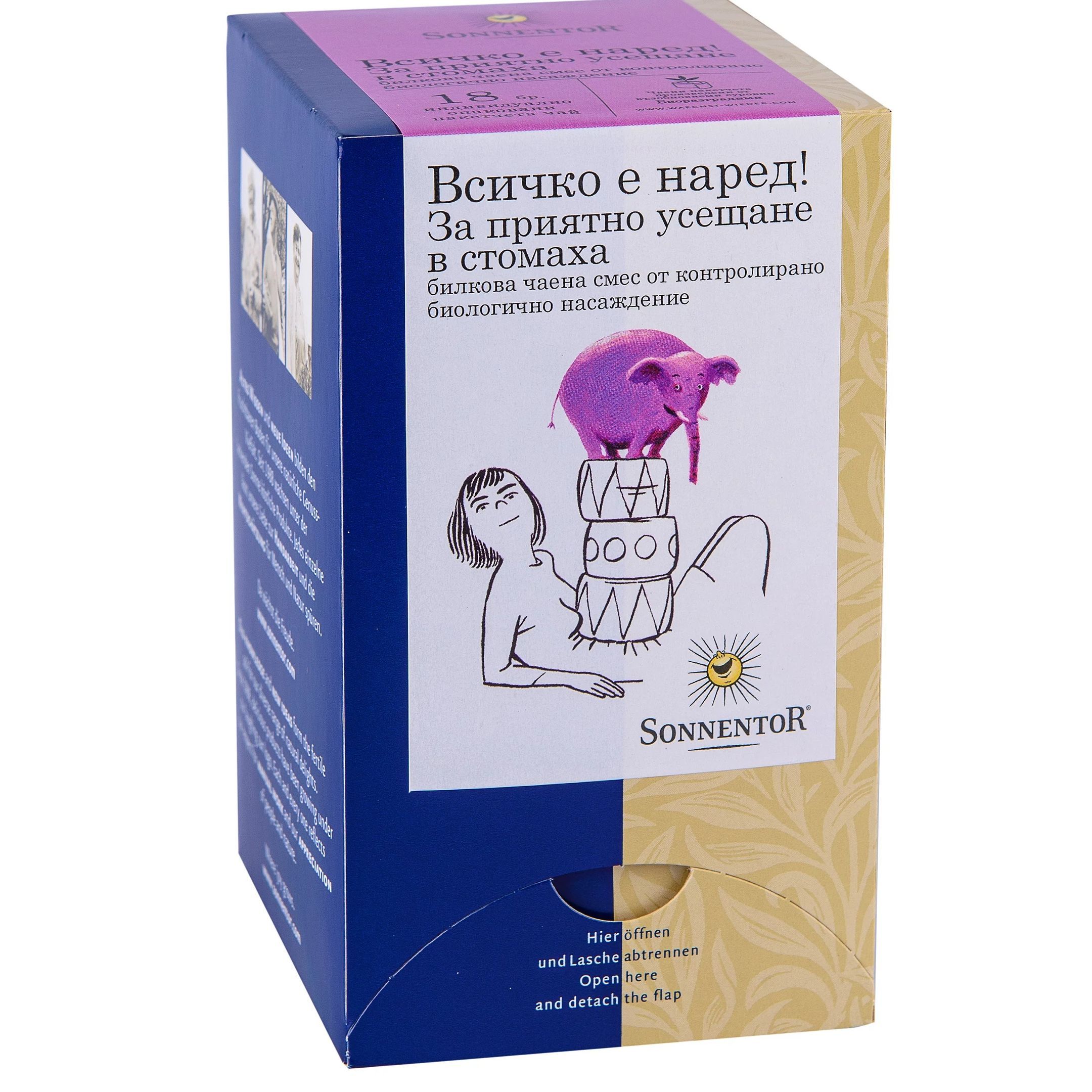Sonnentor Био чай Всичко е наред! За приятно усещане в стомаха х18 пакетчета