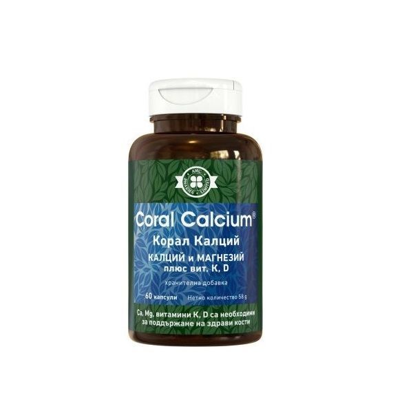Coral Calcium За здрави кости х60 капсули AMC