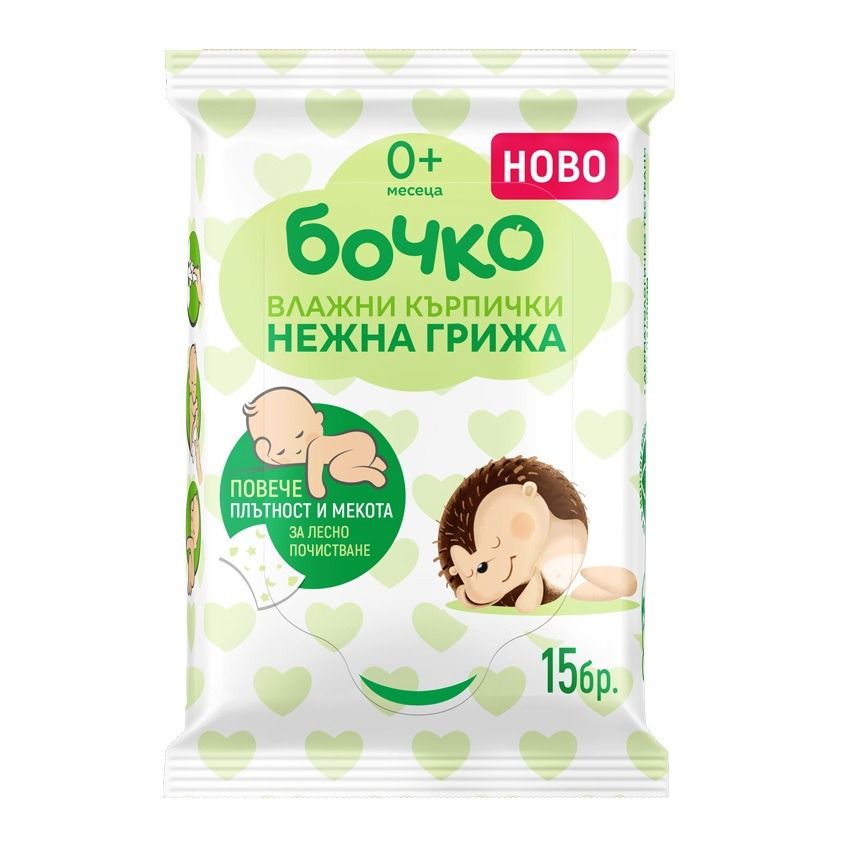 Бочко Влажни кърпички Нежна грижа х15 мл