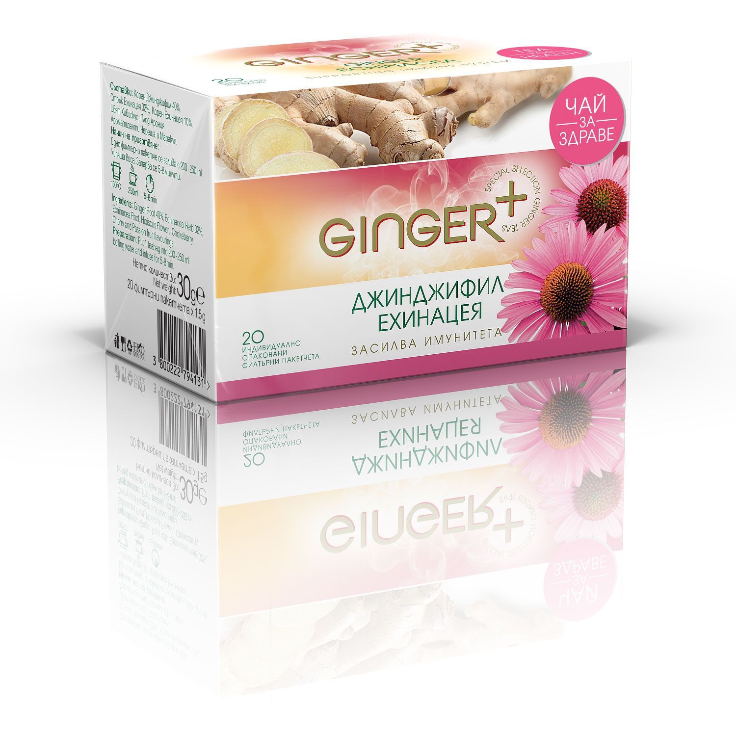 Ginger+ Джинджифил и ехинацея х20 индивидуално опаковани филтърни пакетчета с конец