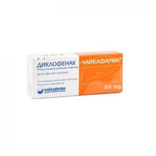 Диклофенак Чайкафарма 50 mg х30 стомашно-устойчиви таблетки Чайкафарма