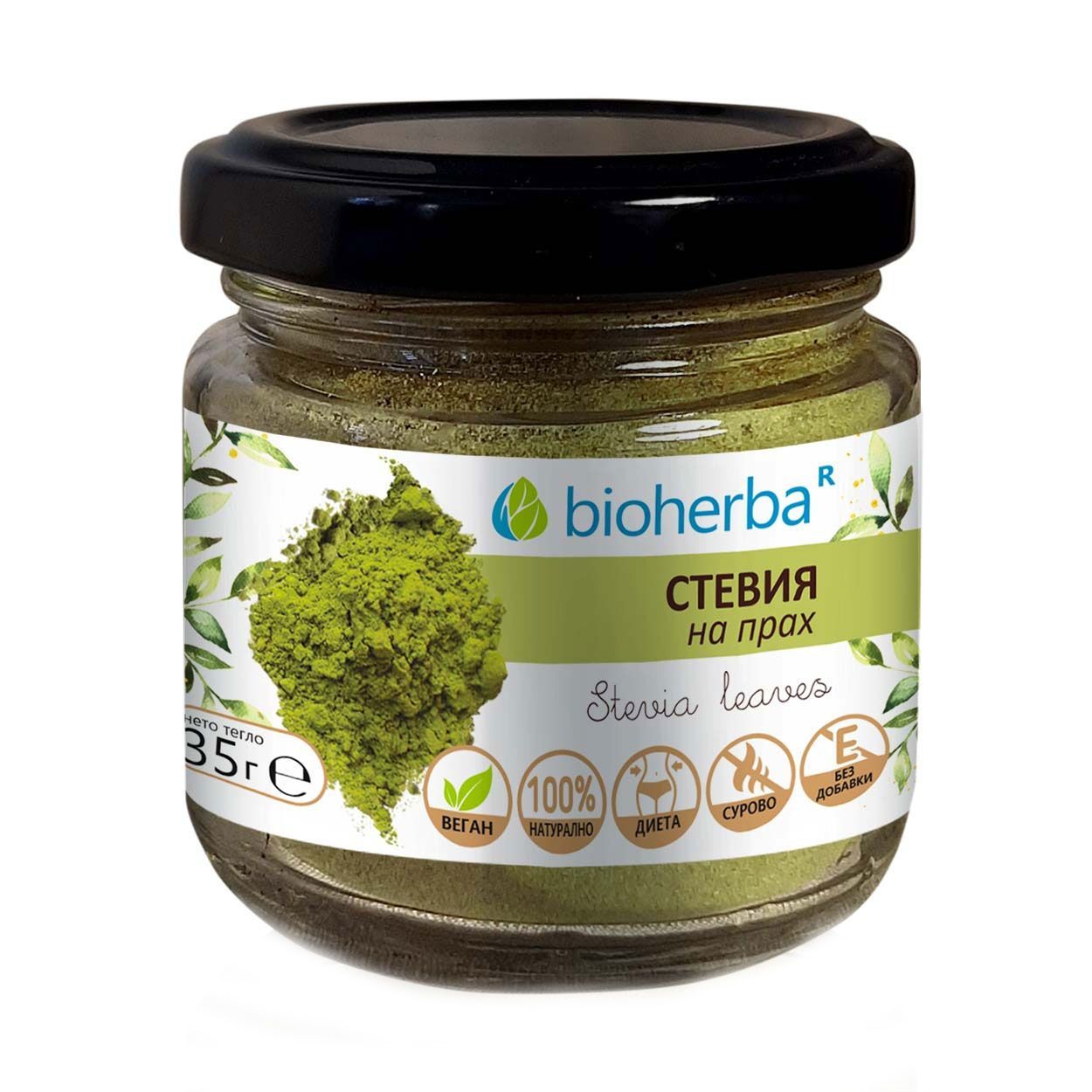Стевия на прах х35 г Bioherba