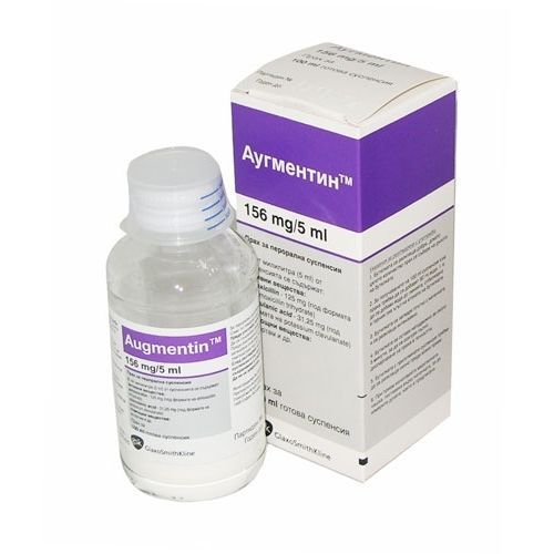 Аугментин 125 mg/31,25 mg/5 ml прах за перорална суспензия х100 мл GSK