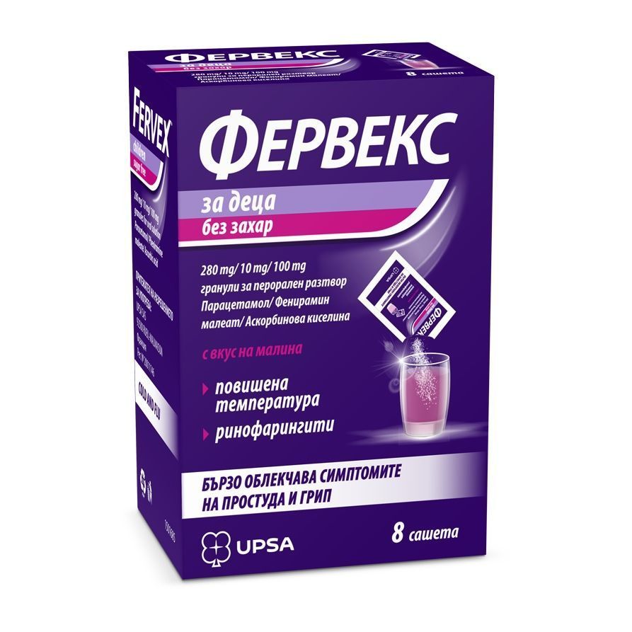 Фервекс за деца при простуда и грип, без захар, с вкус на малина х8 сашета UPSA
