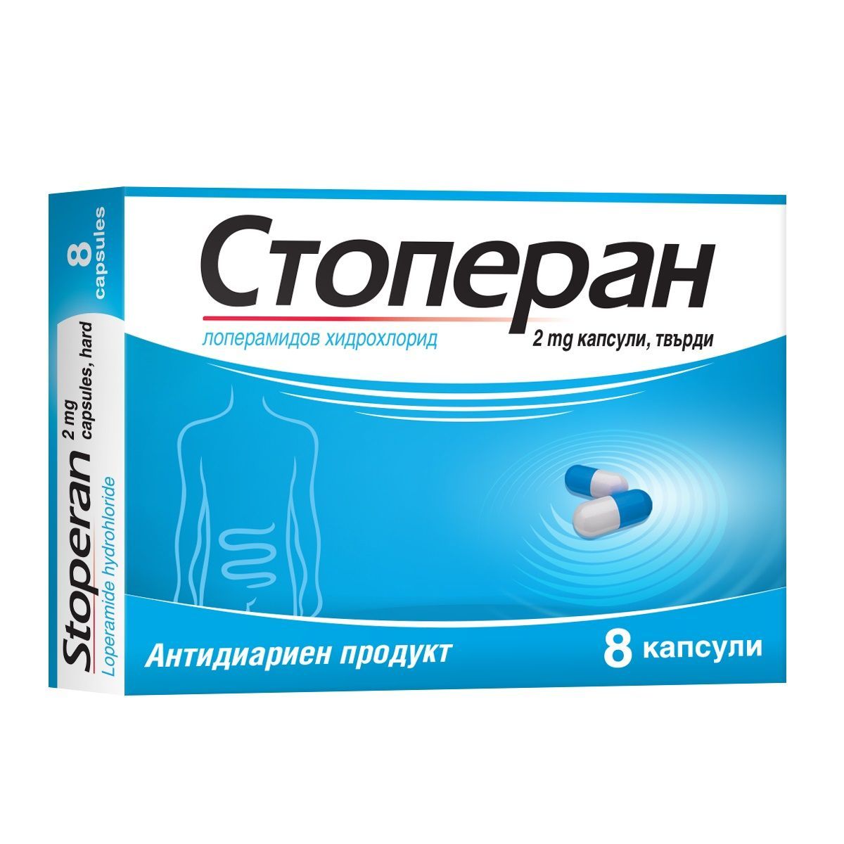 Стоперан 2мг х8 капсули USP