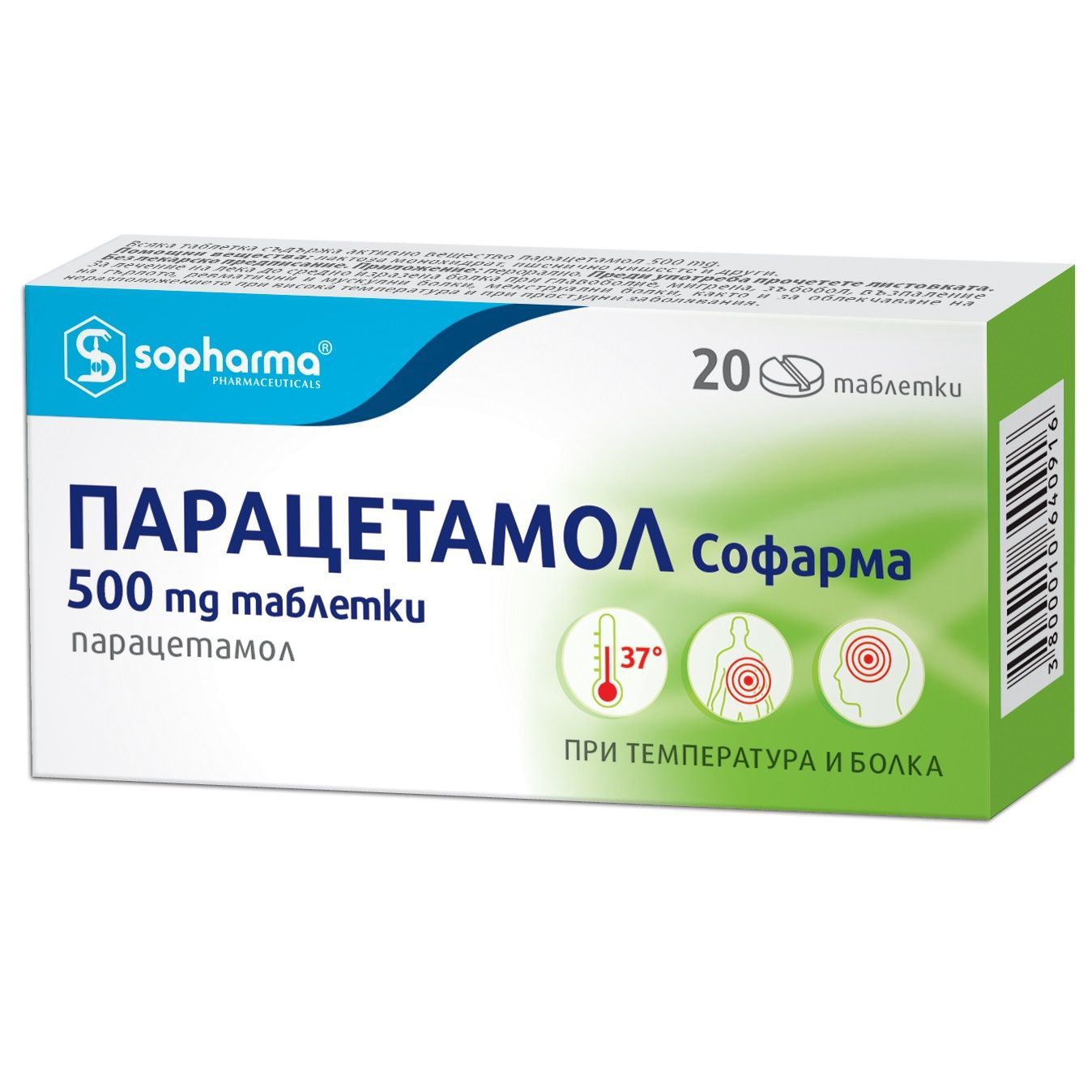 Парацетамол Софарма при болка и висока температура 500 мг х20 таблетки Sopharma