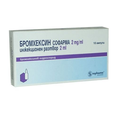 Бромхексин Софарма 2 mg/ml инжекционен разтвор х2 мл