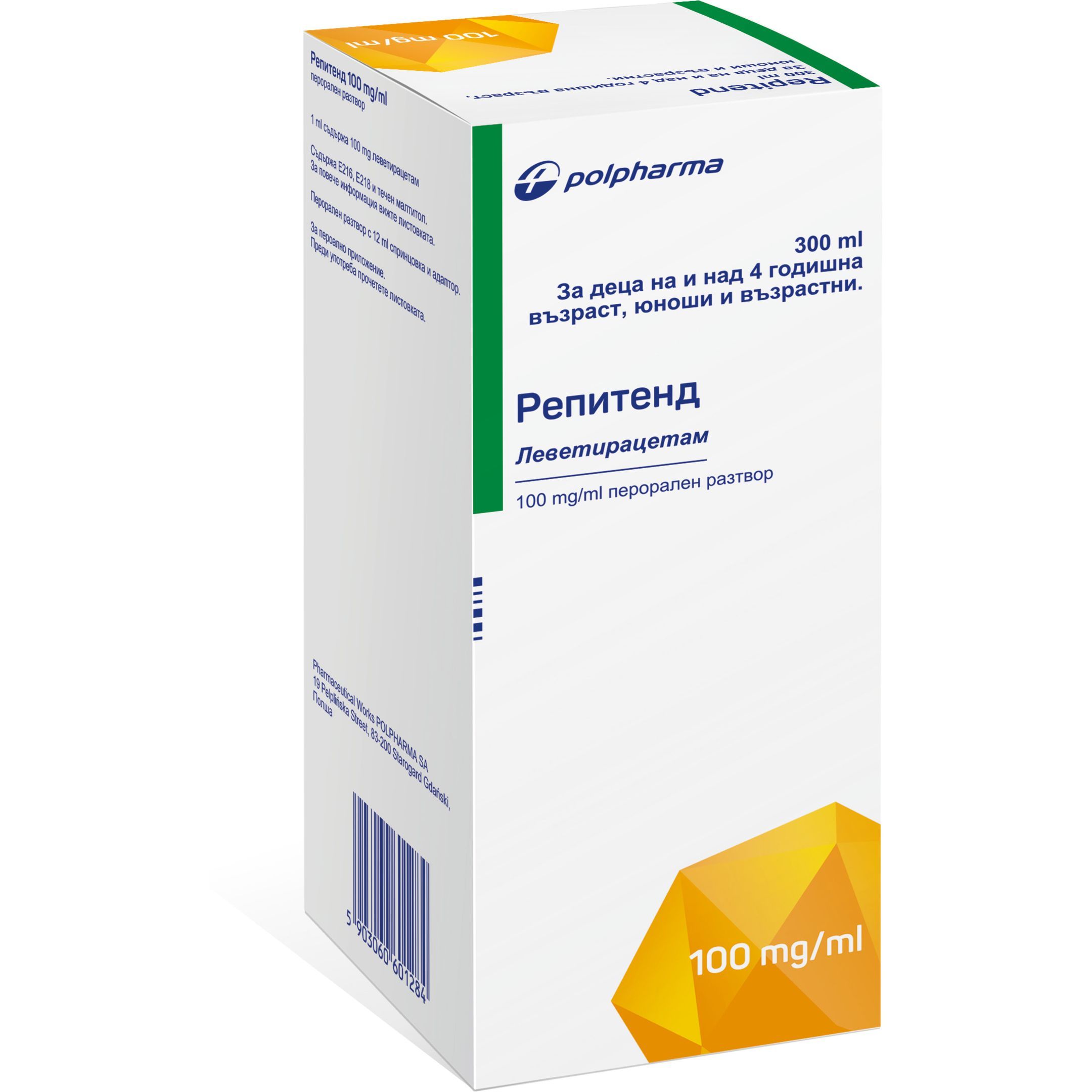 Репитенд 100 mg/ml перорален разтвор х300 мл