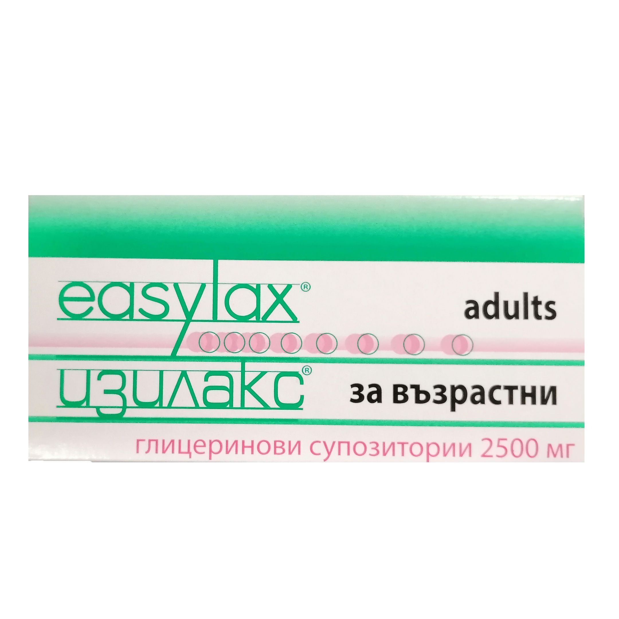 Easylax Глицеринови супозитории за възрастни 2500 мг х18 броя