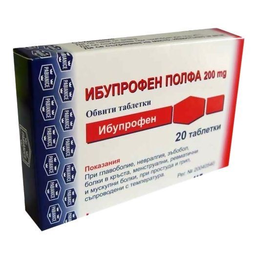 Ибупрофен Полфа при болка и висока температура 200 мг х20 таблетки