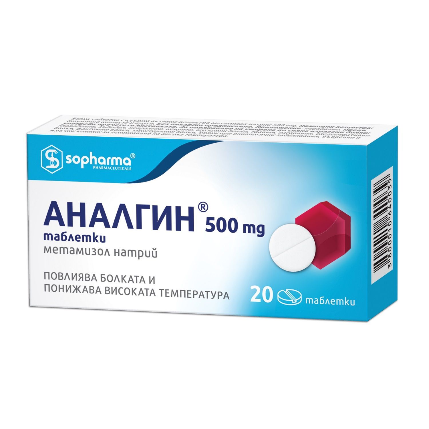 Аналгин при болка и главоболие 500 мг х20 таблетки Sopharma