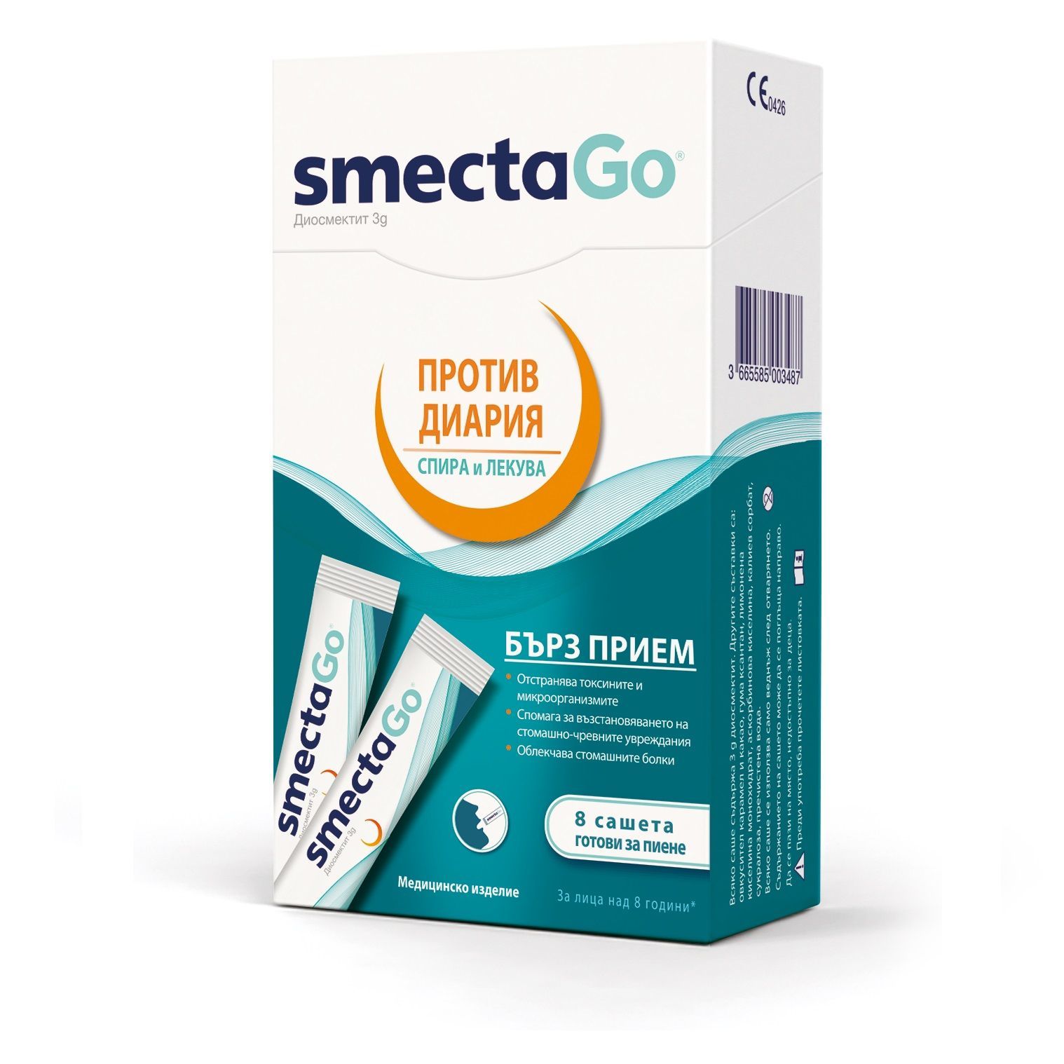 SmectaGO за бърз прием против диария х8 сашета Ipsen Pharma