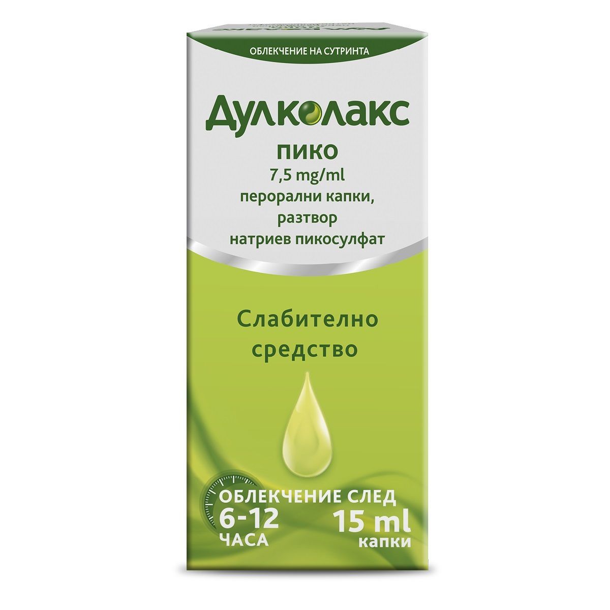 Дулколакс Пико капки при запек х15 мл Sanofi