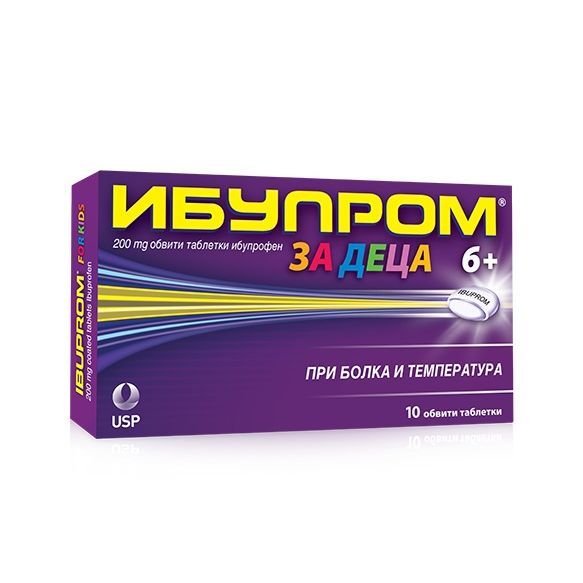Ибупром за деца 6+ при болка и температура 200 mg х10 обвити таблетки USP