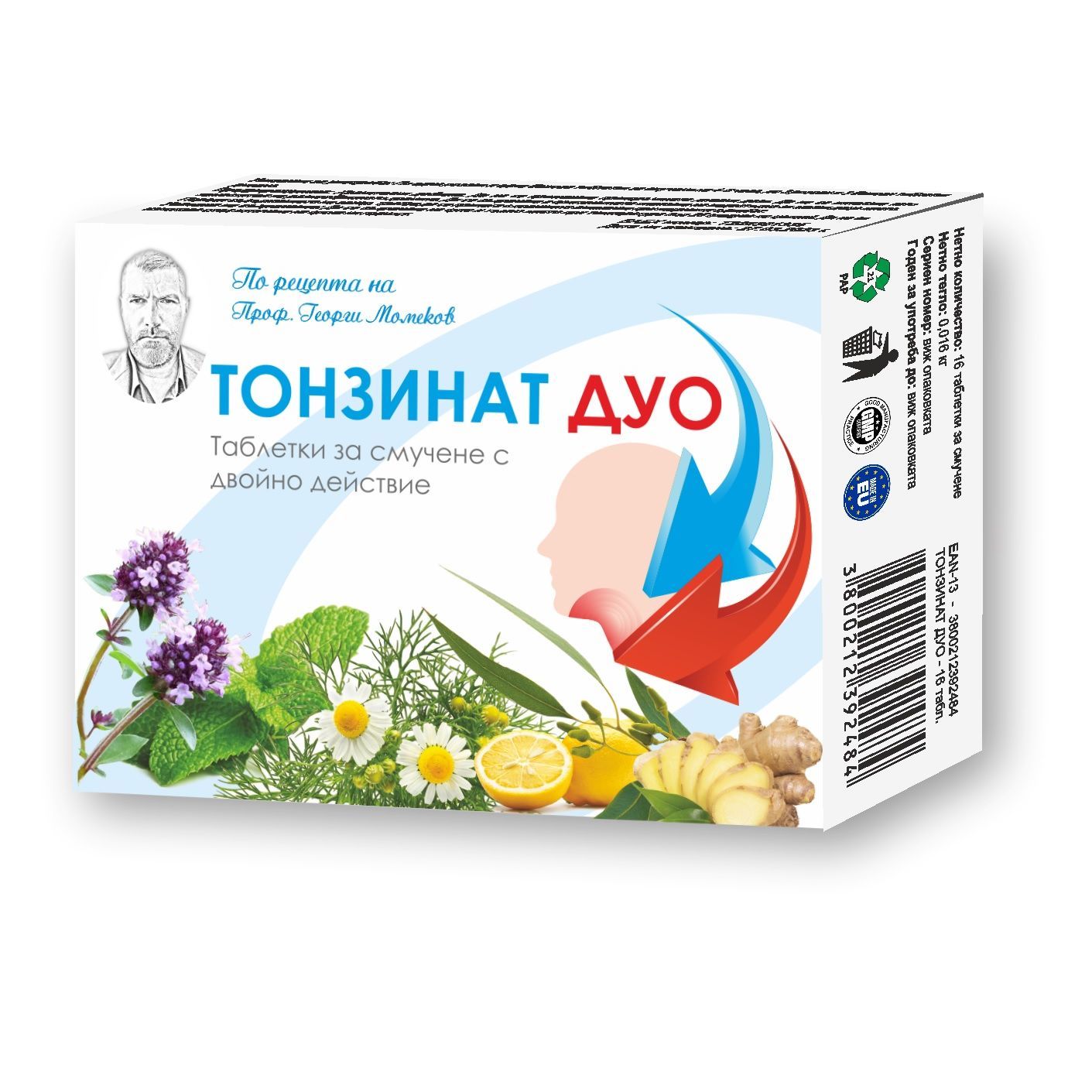 Тонзинат Дуо х16 таблетки за смучене Ivipharm