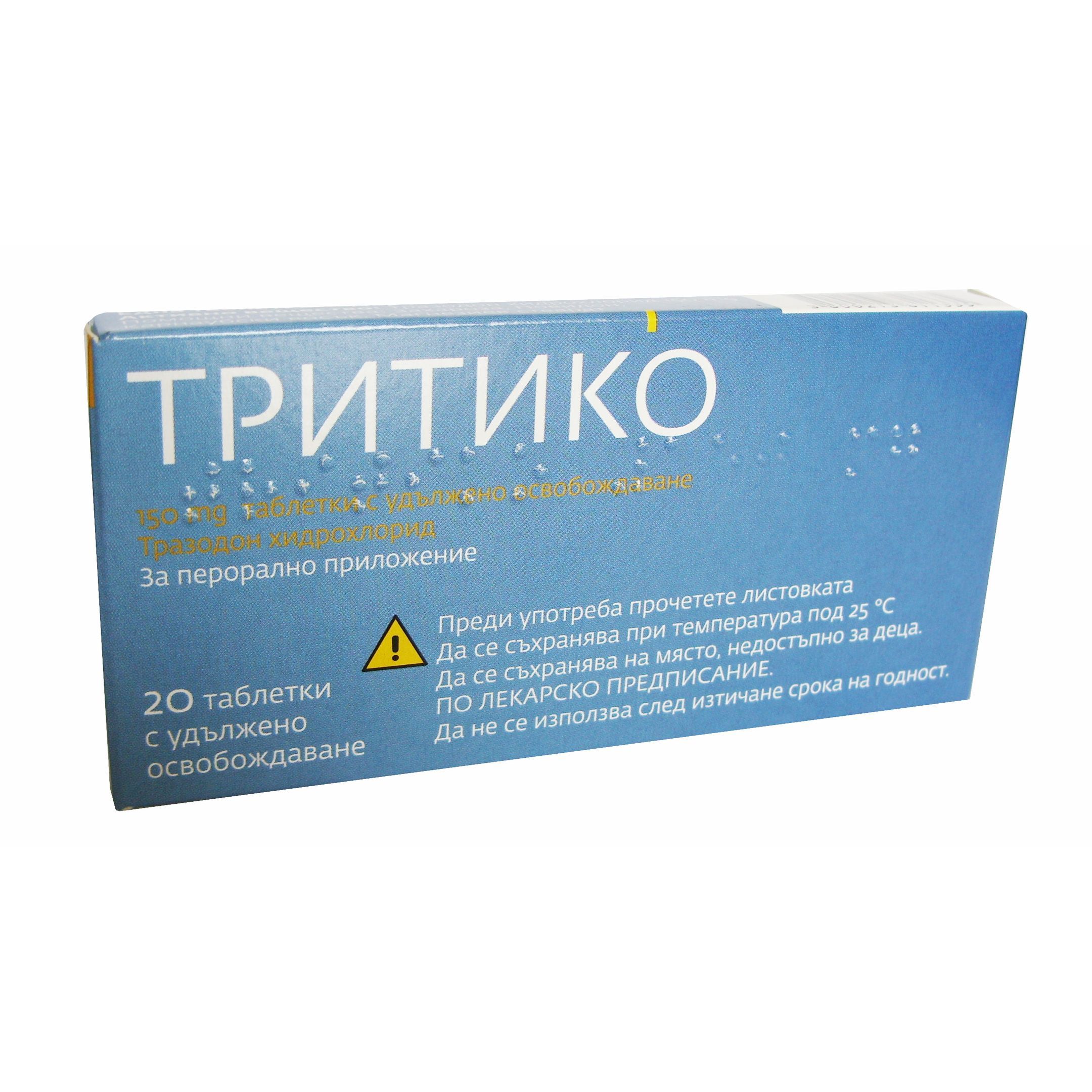 Тритико 150 mg х20 таблетки с удължено освобождаване